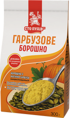 Борошно гарбузове ТМ "Сто пудів", 300 г